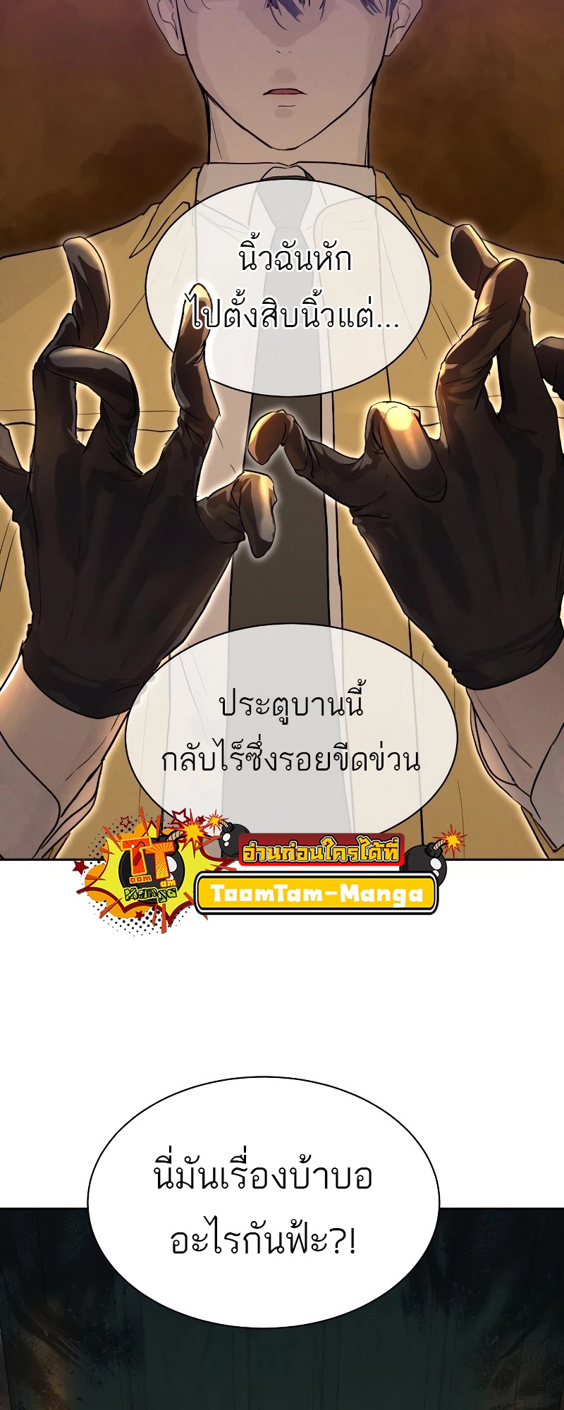 อ่านมังงะ Special Civil Servant ตอนที่ 14/1.jpg