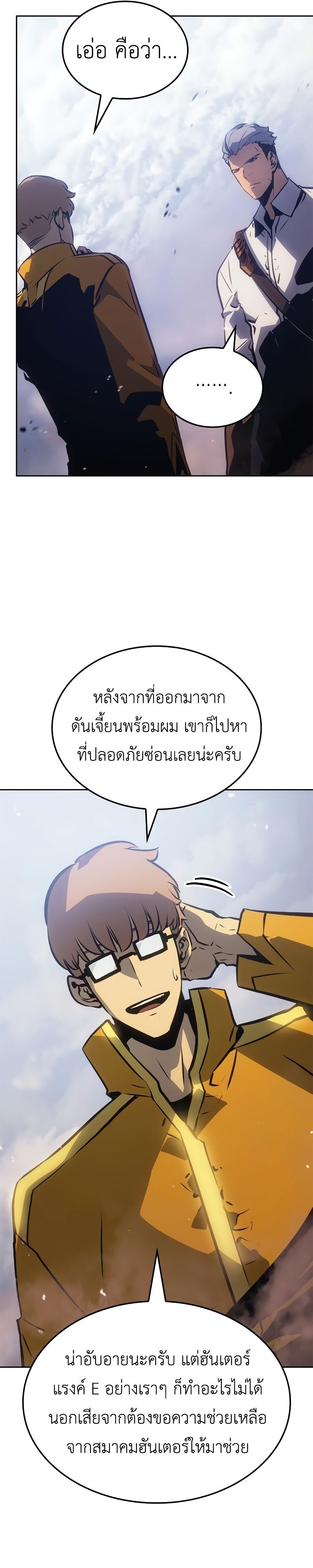 อ่านมังงะ Solo Leveling Ragnarok ตอนที่ 19/20.jpg