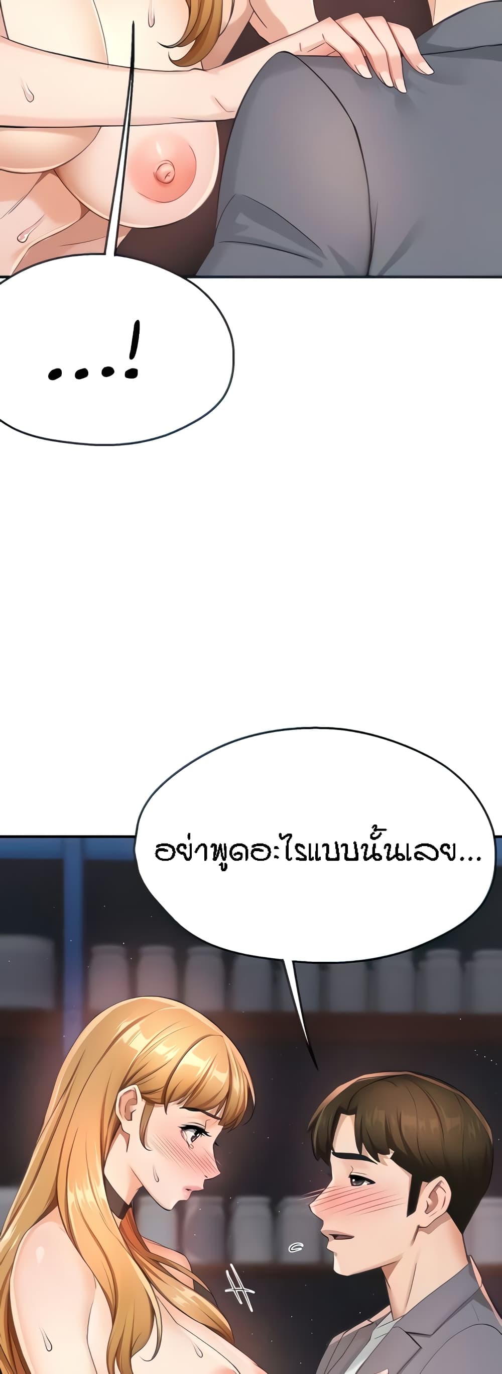 อ่านมังงะ Yogurt Delivery Lady ตอนที่ 15/20.jpg