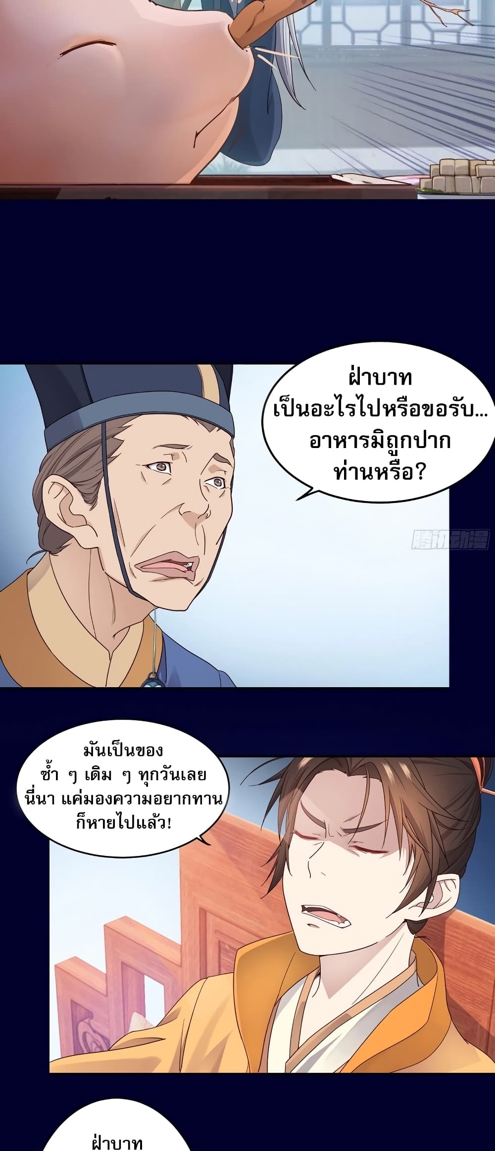 อ่านมังงะ The Light Of Youth Training ตอนที่ 1/20.jpg