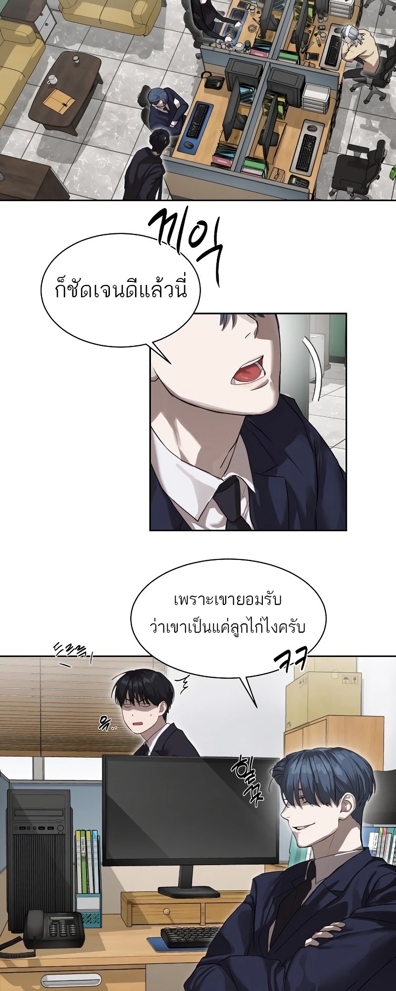 อ่านมังงะ Special Civil Servant ตอนที่ 12/20.jpg