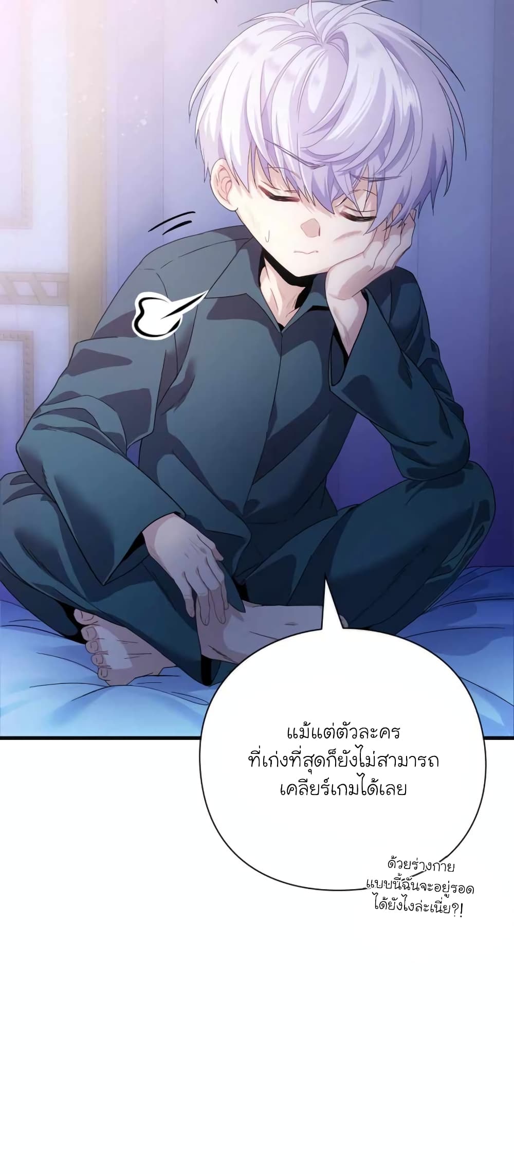 อ่านมังงะ The Magic Genius of the Marquis ตอนที่ 1/20.jpg