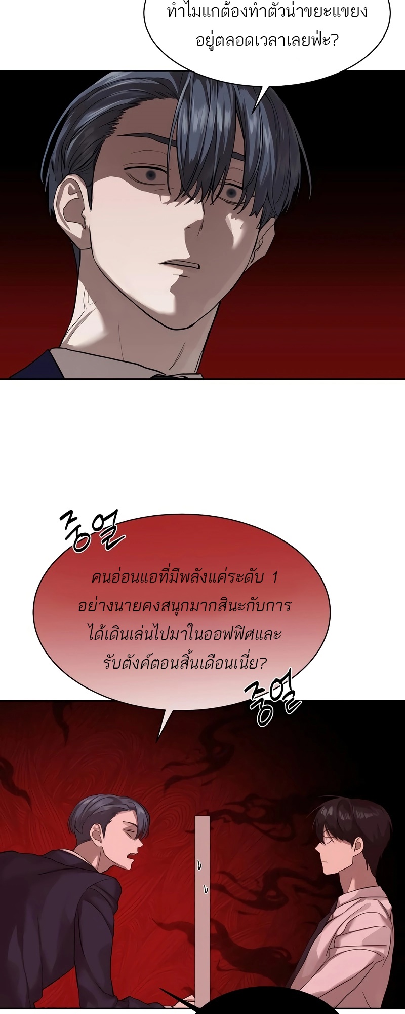 อ่านมังงะ Special Civil Servant ตอนที่ 13/20.jpg