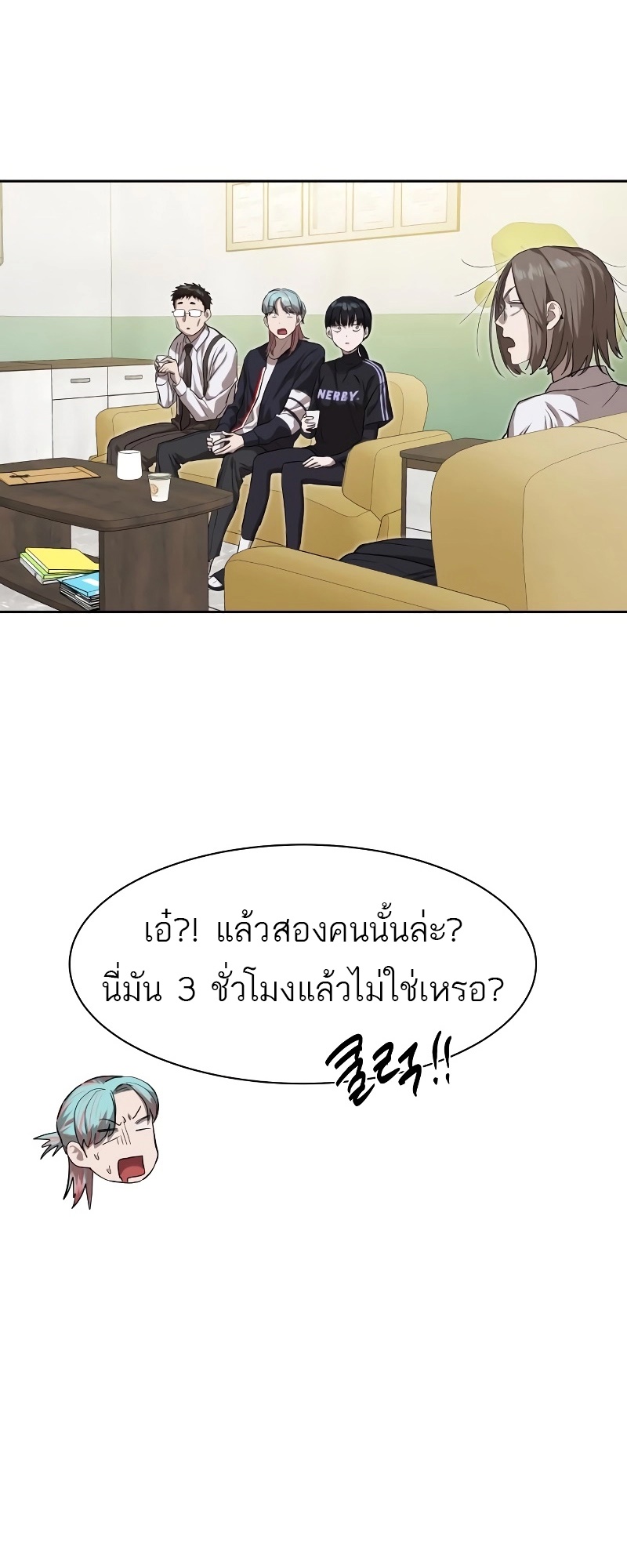 อ่านมังงะ Special Civil Servant ตอนที่ 14/20.jpg