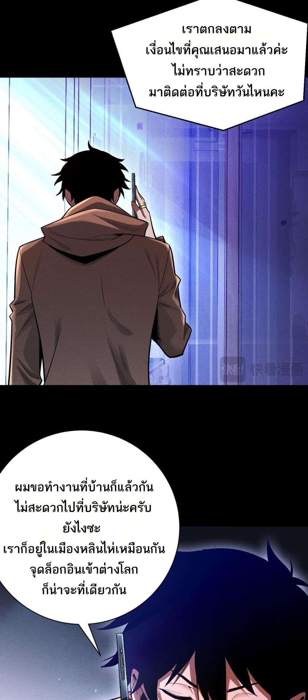 อ่านมังงะ After a million years of idle time, I woke up and became a god ตอนที่ 11/20.jpg