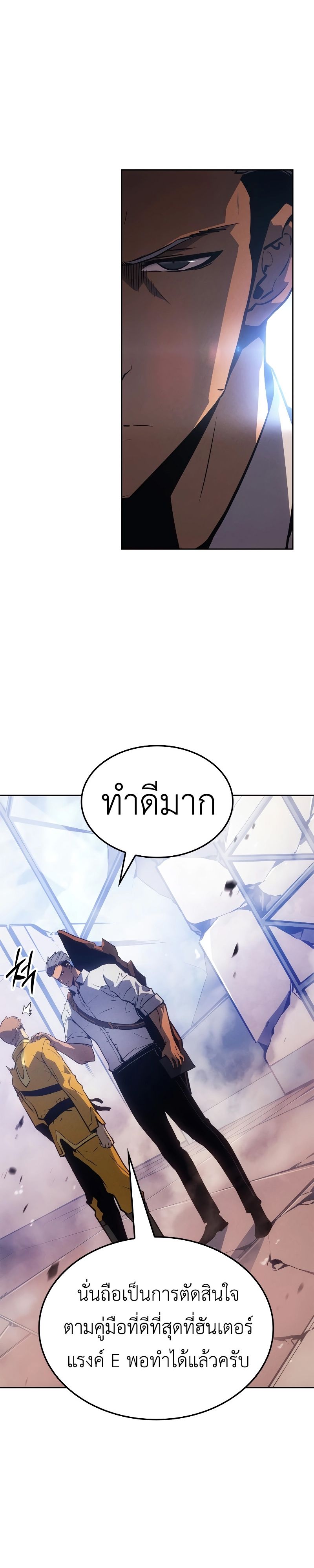 อ่านมังงะ Solo Leveling Ragnarok ตอนที่ 19/21.jpg