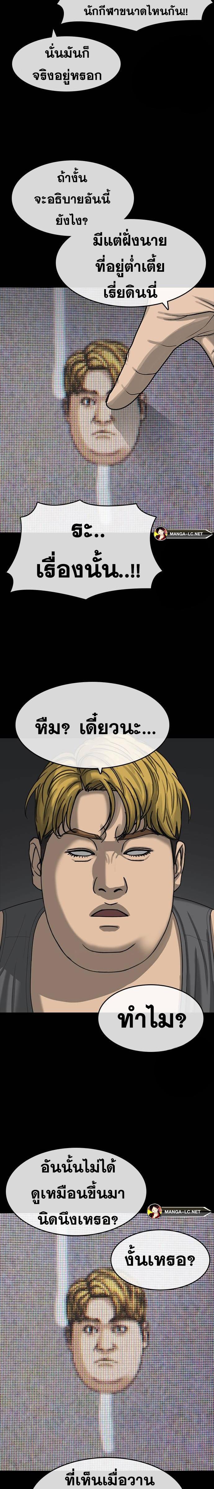 อ่านมังงะ Loser Life 2 ตอนที่ 34/21.jpg