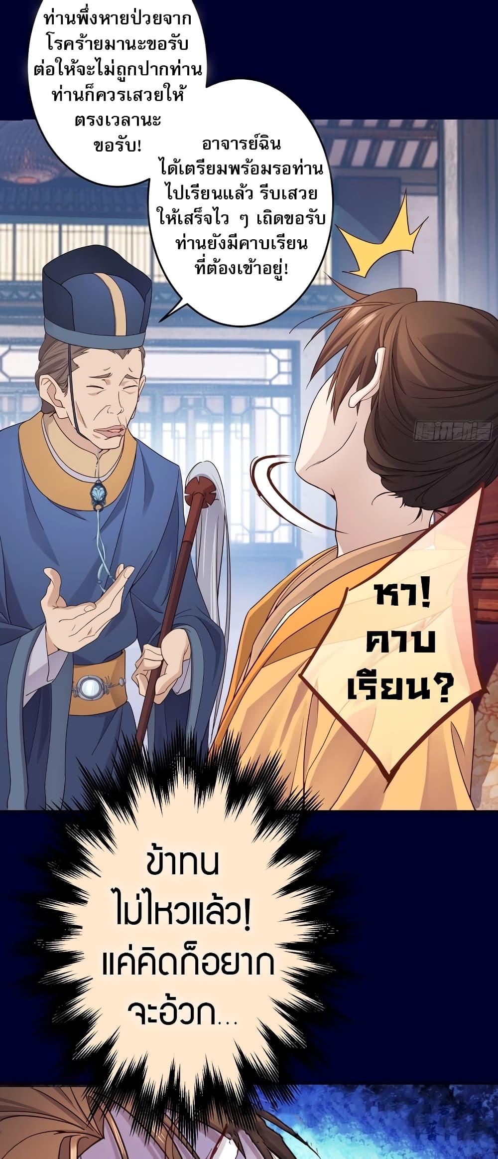 อ่านมังงะ The Light Of Youth Training ตอนที่ 1/21.jpg