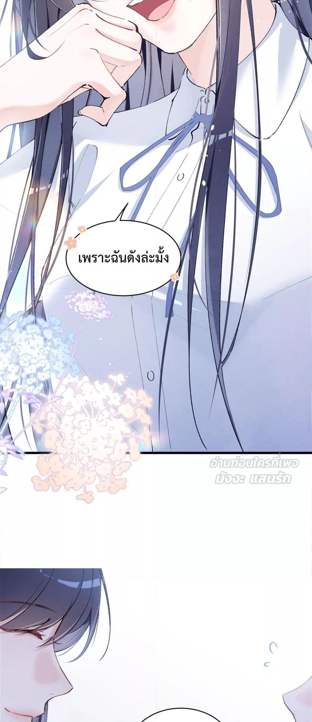 อ่านมังงะ Beneath the Lady’s Mask ตอนที่ 7/21.jpg