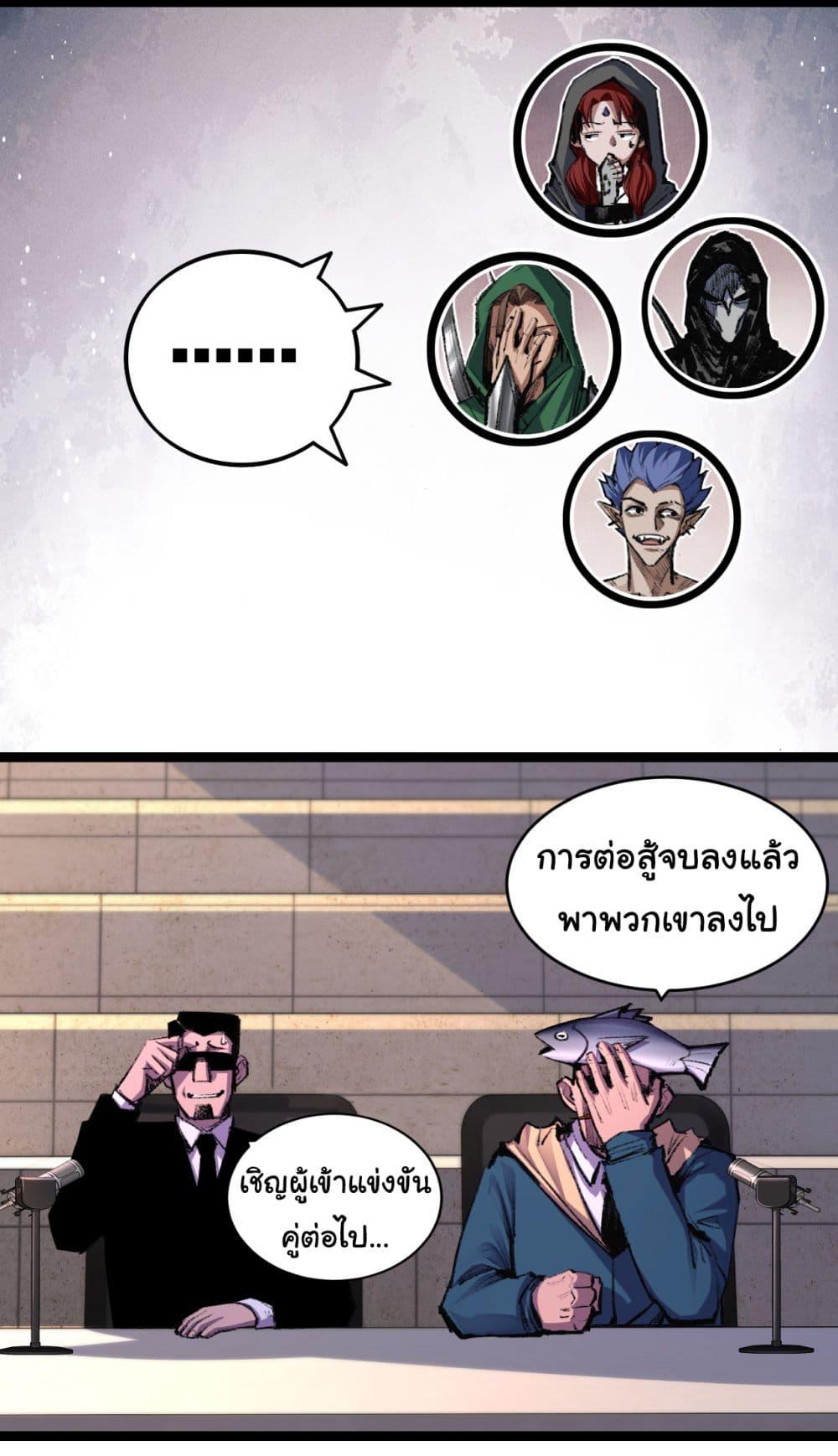 อ่านมังงะ I’m The Boss in Magic Moon ตอนที่ 48/2.jpg