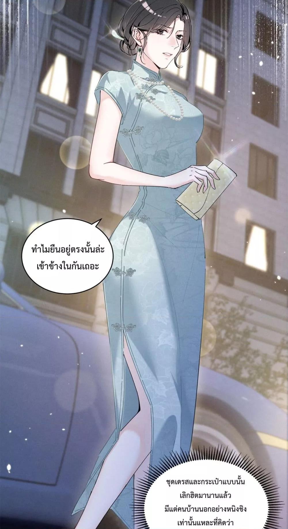 อ่านมังงะ Beneath the Lady’s Mask ตอนที่ 8/21.jpg