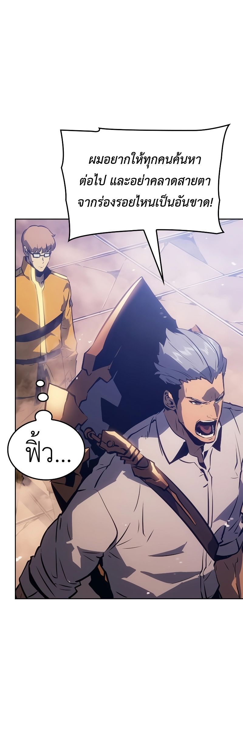 อ่านมังงะ Solo Leveling Ragnarok ตอนที่ 19/22.jpg