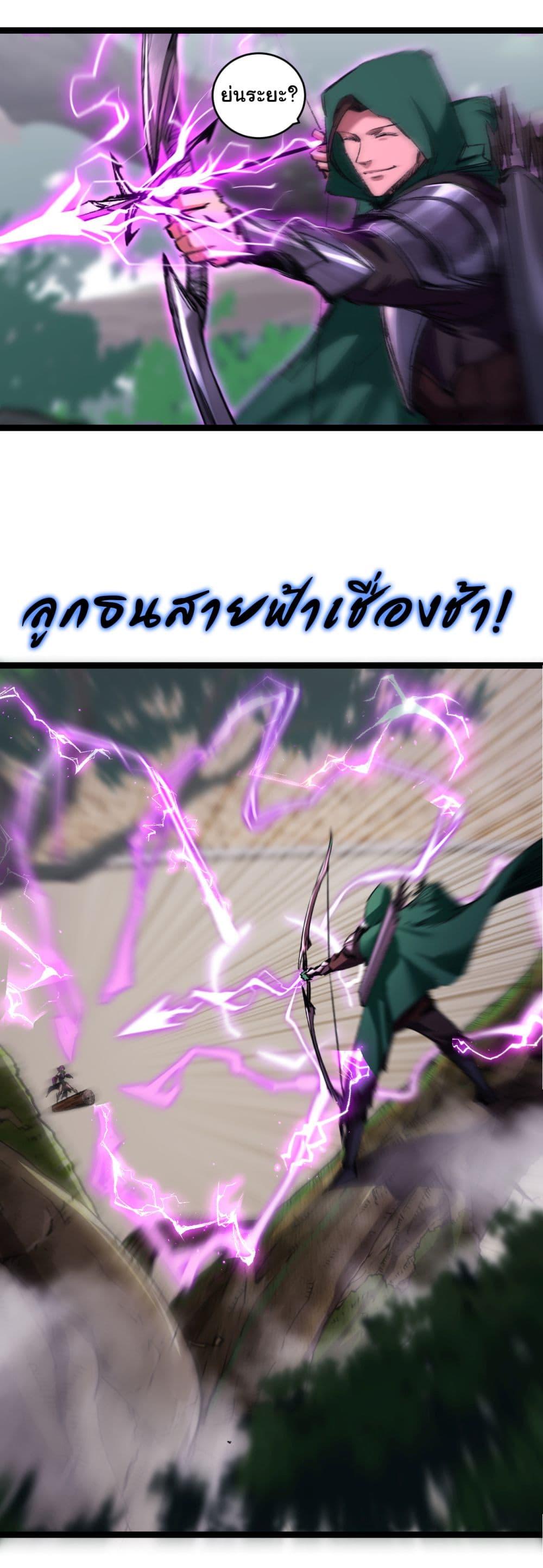 อ่านมังงะ I’m The Boss in Magic Moon ตอนที่ 48/22.jpg