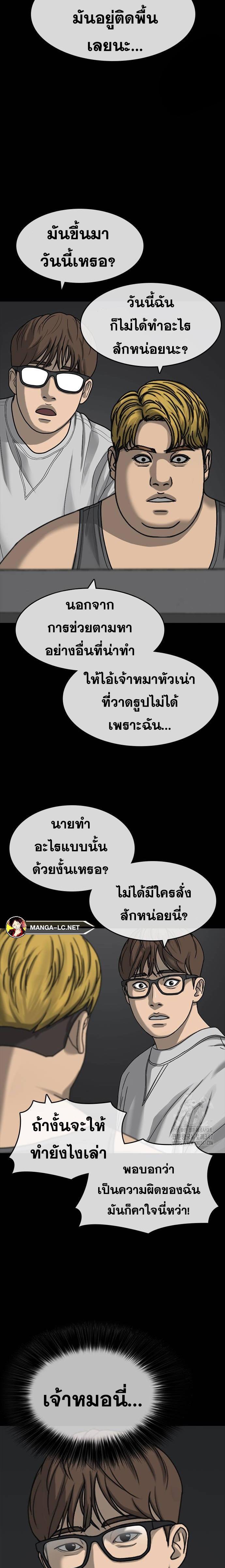 อ่านมังงะ Loser Life 2 ตอนที่ 34/22.jpg