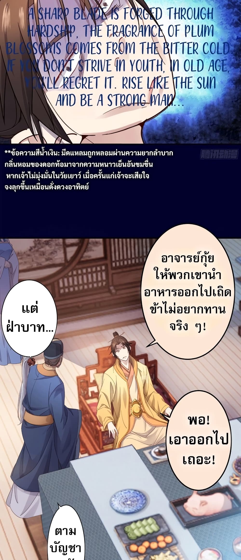 อ่านมังงะ The Light Of Youth Training ตอนที่ 1/22.jpg