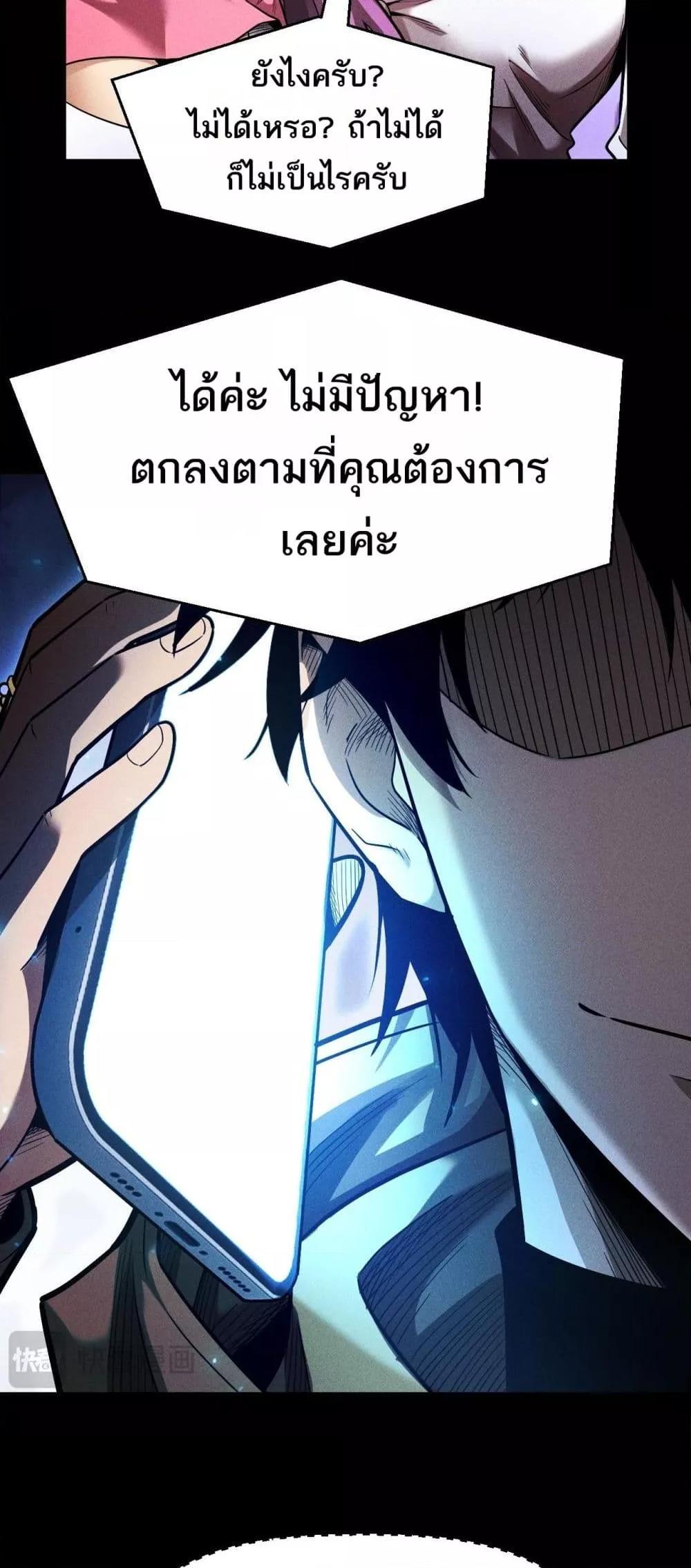 อ่านมังงะ After a million years of idle time, I woke up and became a god ตอนที่ 11/22.jpg