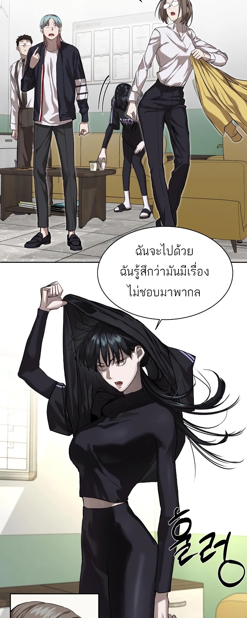 อ่านมังงะ Special Civil Servant ตอนที่ 14/22.jpg