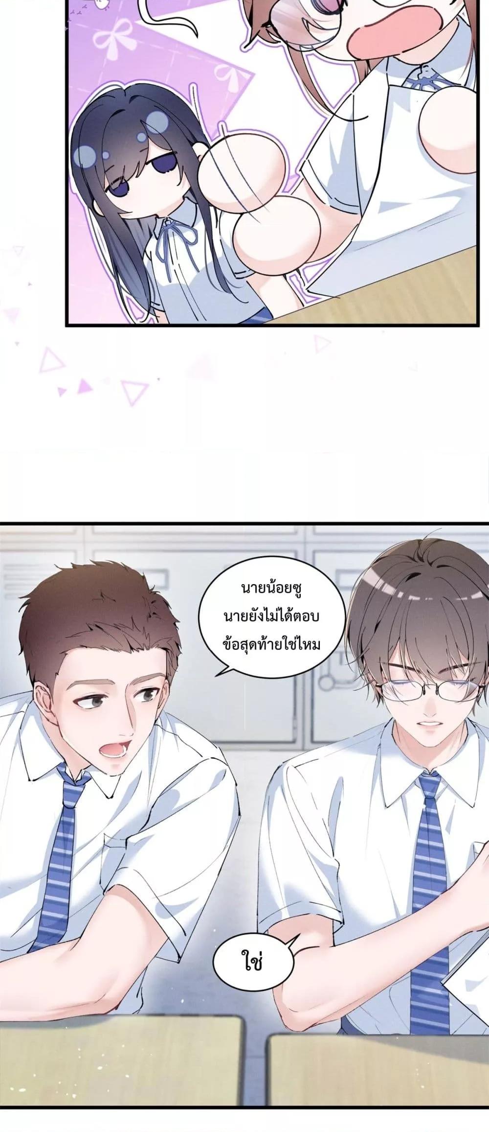 อ่านมังงะ Beneath the Lady’s Mask ตอนที่ 7/23.jpg