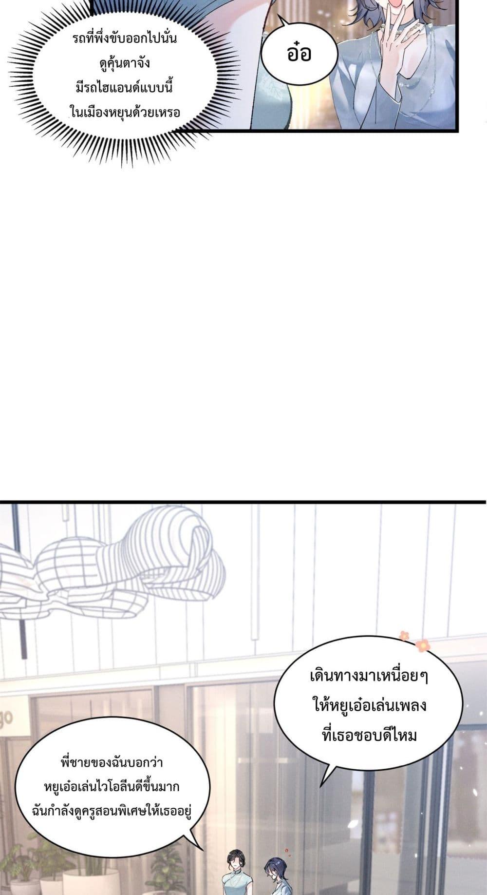 อ่านมังงะ Beneath the Lady’s Mask ตอนที่ 8/23.jpg