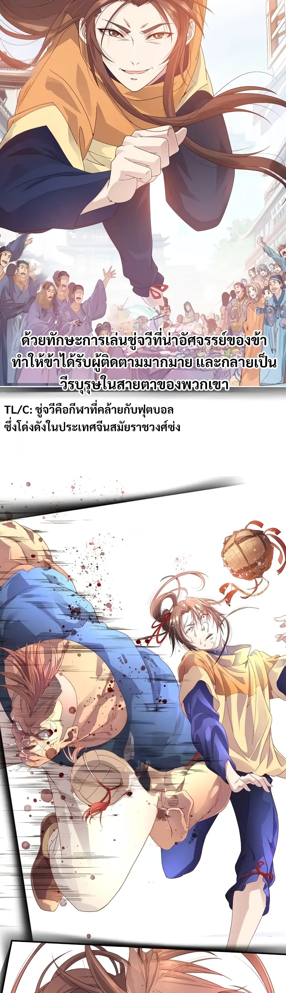 อ่านมังงะ The Light Of Youth Training ตอนที่ 0/2.jpg