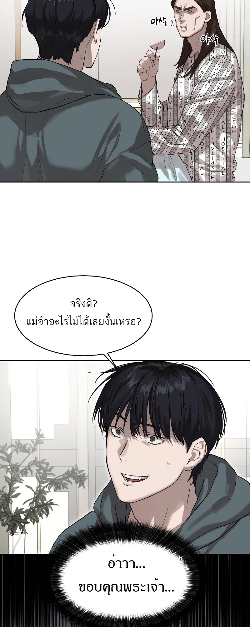 อ่านมังงะ Special Civil Servant ตอนที่ 12/2.jpg