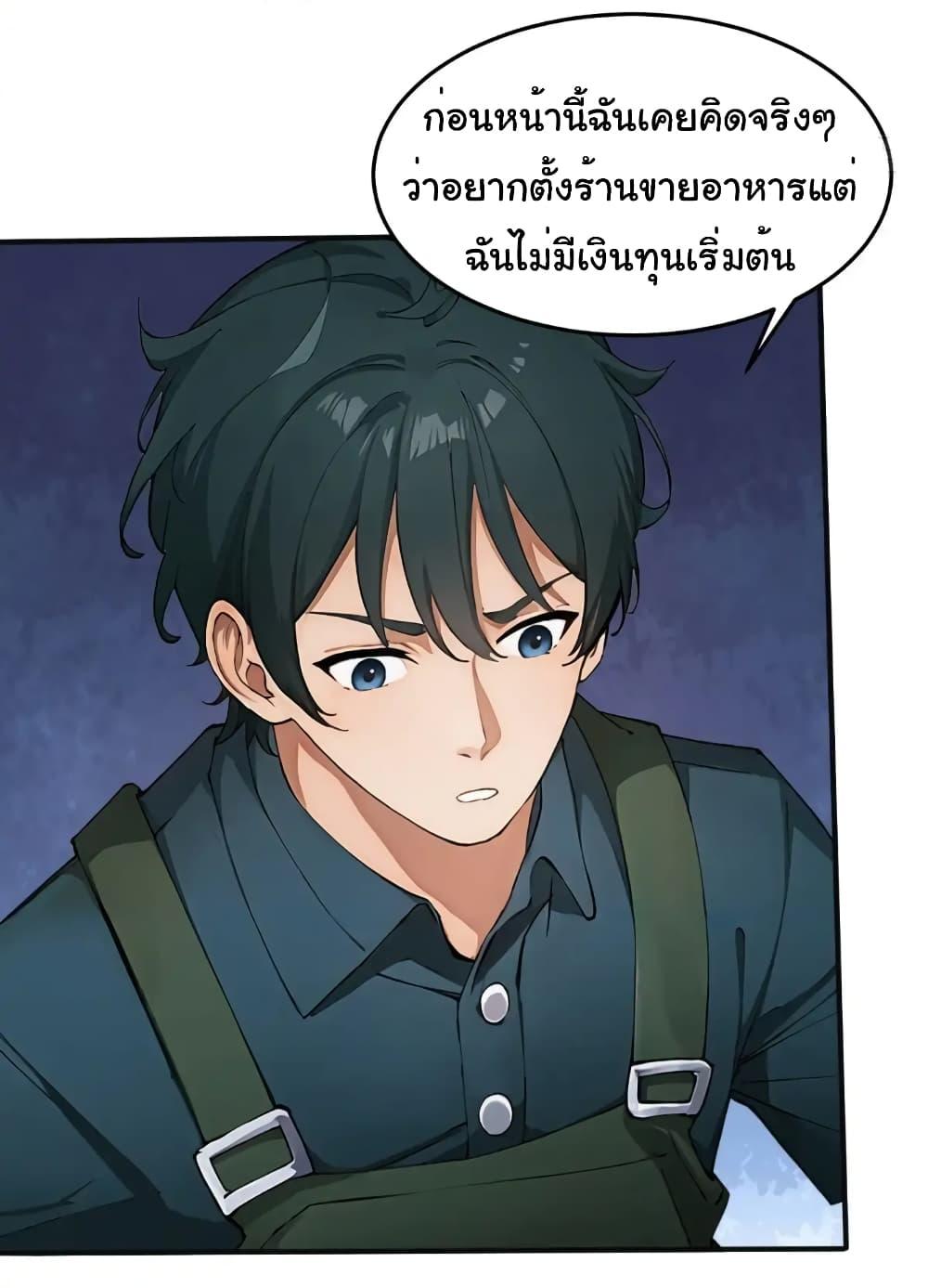 อ่านมังงะ Empress wife and trash husband ตอนที่ 12/23.jpg