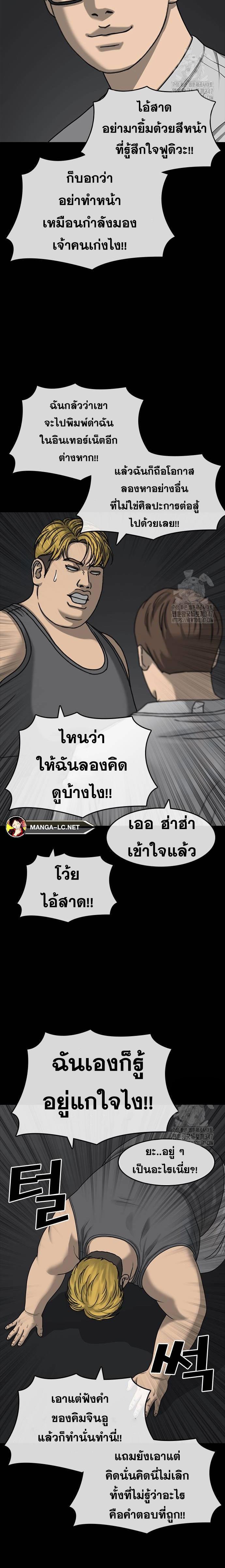 อ่านมังงะ Loser Life 2 ตอนที่ 34/23.jpg