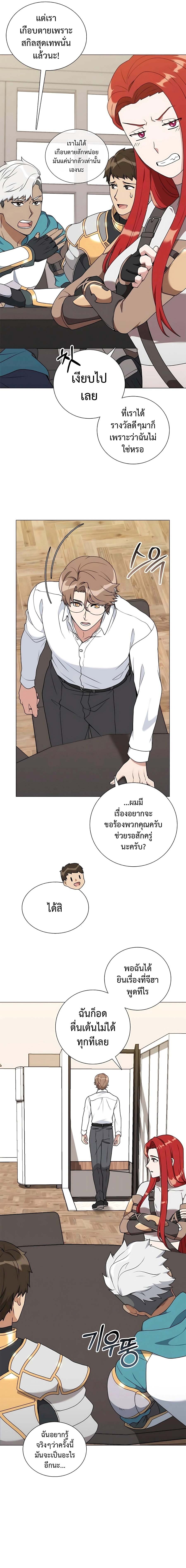 อ่านมังงะ Hunter World’s Gardener ตอนที่ 34/23.jpg