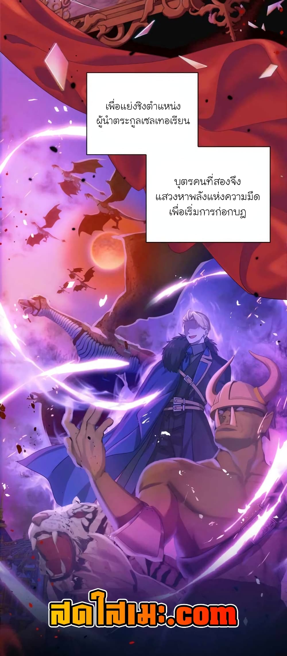 อ่านมังงะ The Magic Genius of the Marquis ตอนที่ 1/23.jpg