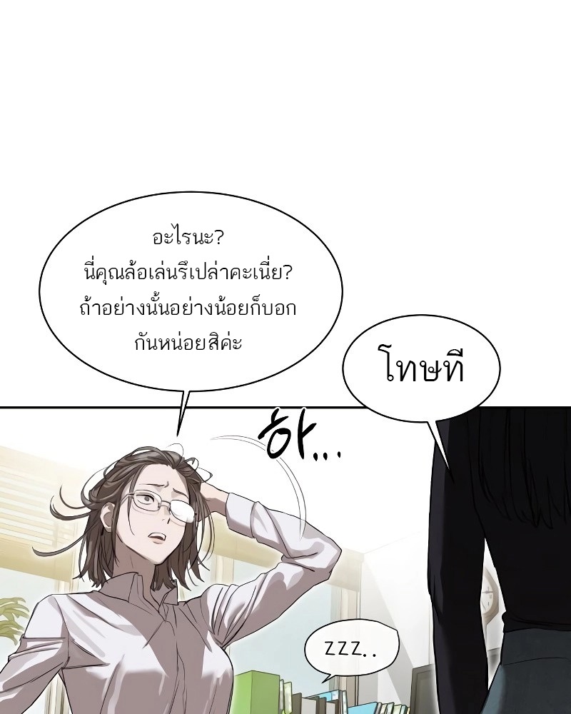 อ่านมังงะ Special Civil Servant ตอนที่ 12/23.jpg