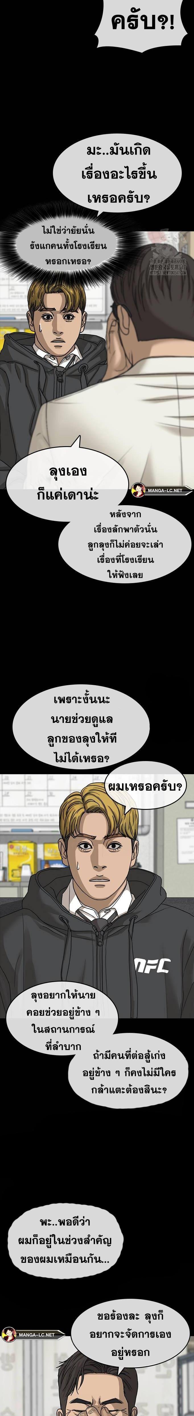 อ่านมังงะ Loser Life 2 ตอนที่ 34/2.jpg