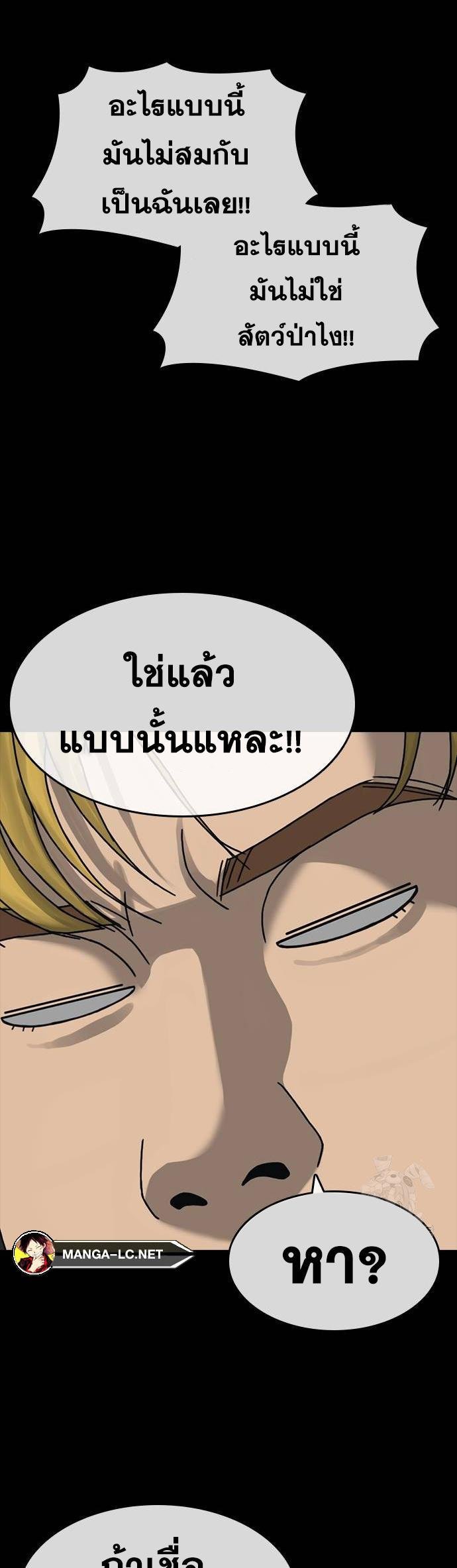 อ่านมังงะ Loser Life 2 ตอนที่ 34/24.jpg