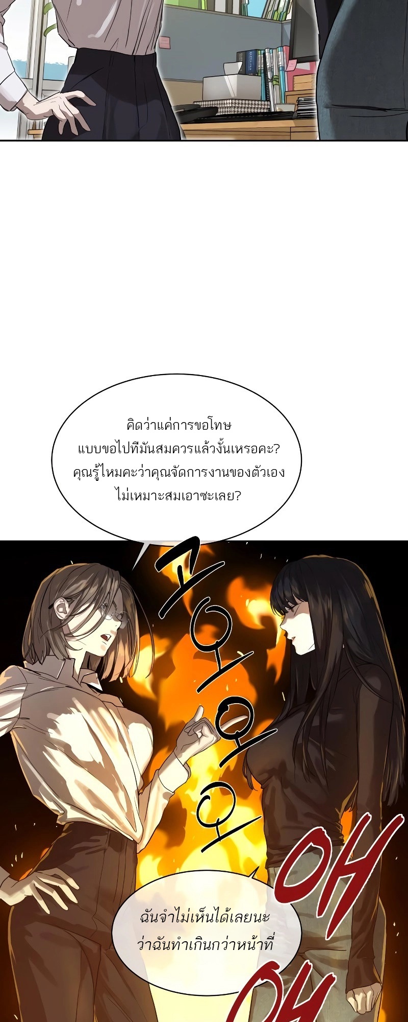 อ่านมังงะ Special Civil Servant ตอนที่ 12/24.jpg