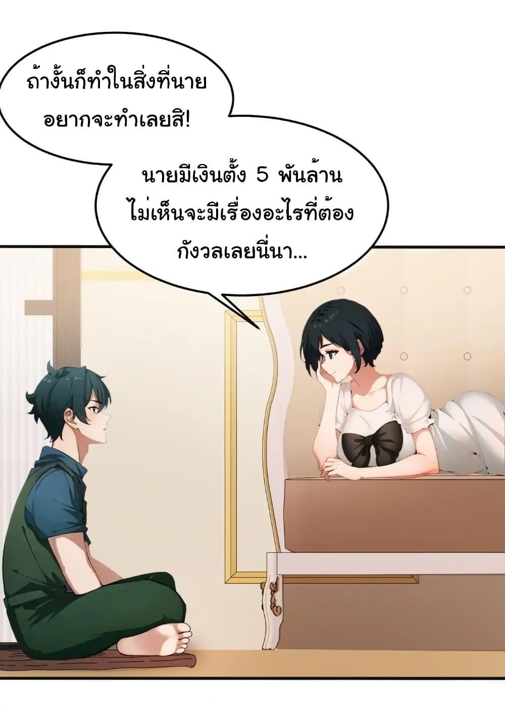 อ่านมังงะ Empress wife and trash husband ตอนที่ 12/24.jpg