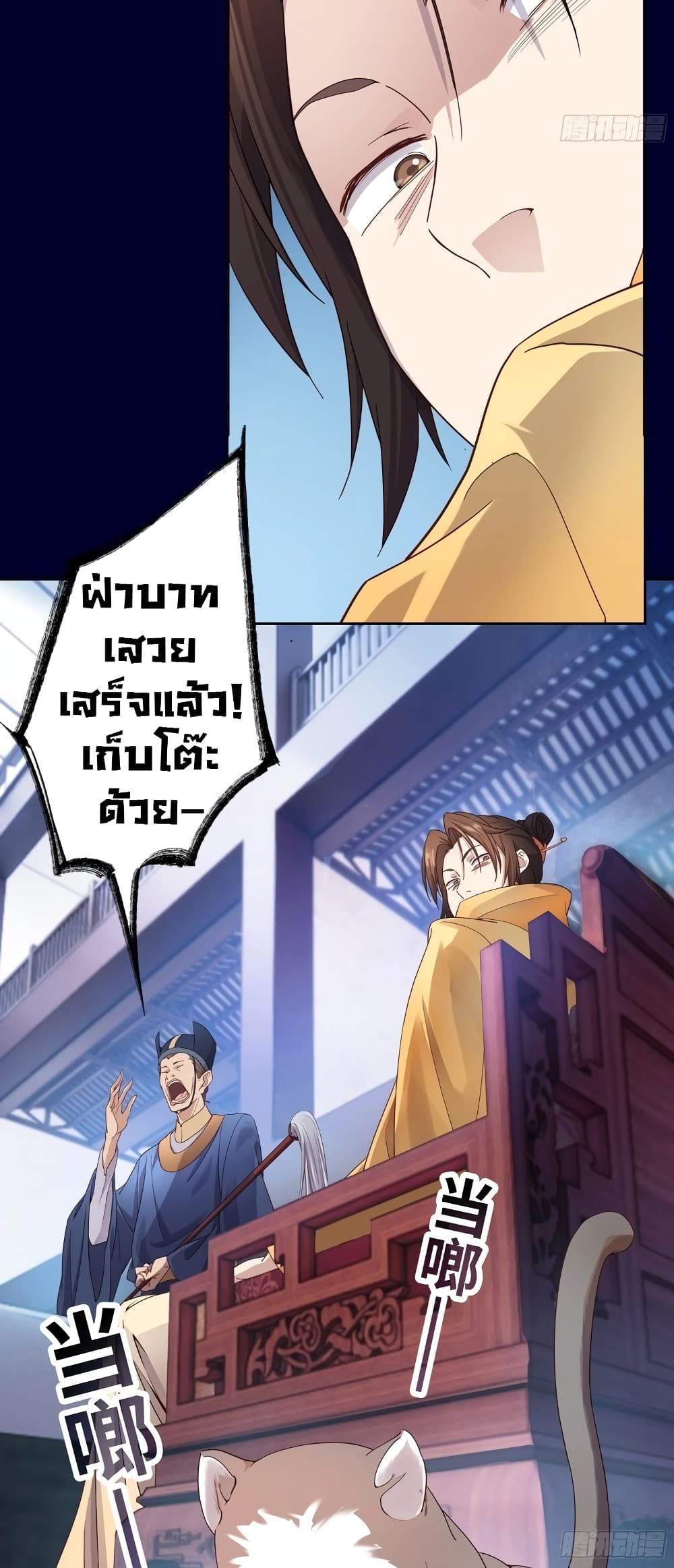 อ่านมังงะ The Light Of Youth Training ตอนที่ 1/24.jpg