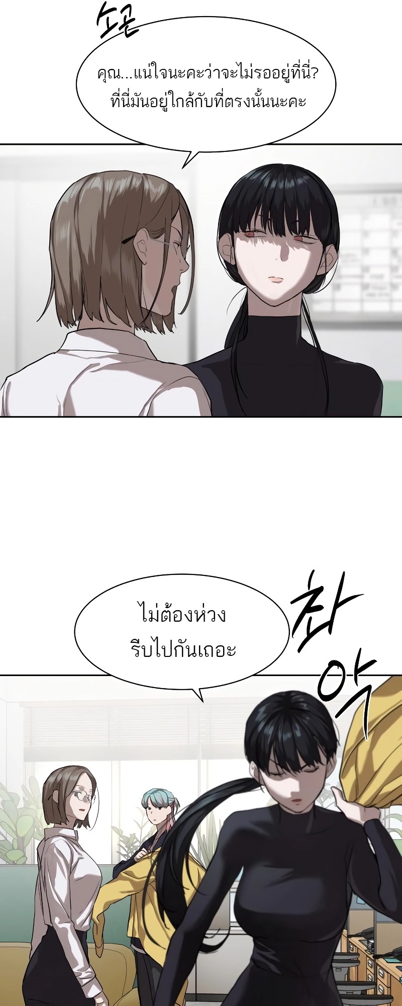 อ่านมังงะ Special Civil Servant ตอนที่ 14/24.jpg