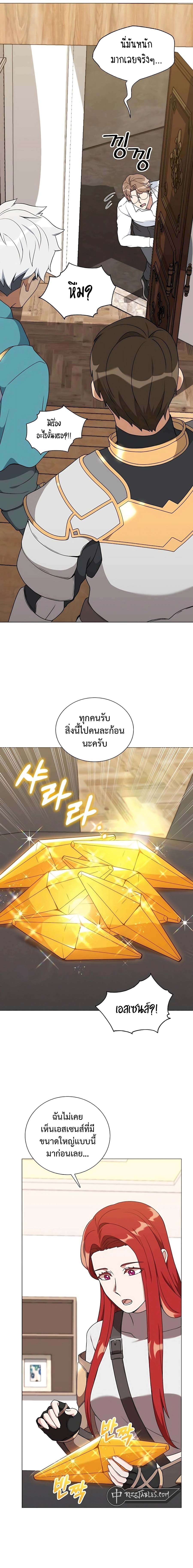 อ่านมังงะ Hunter World’s Gardener ตอนที่ 34/25.jpg