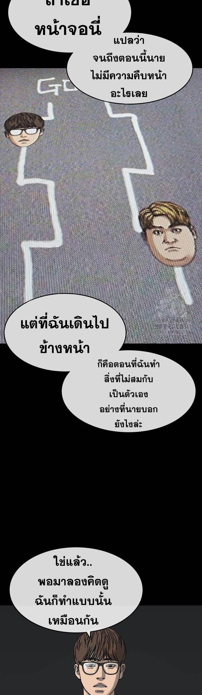 อ่านมังงะ Loser Life 2 ตอนที่ 34/25.jpg