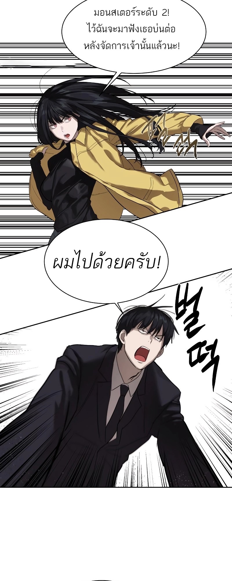 อ่านมังงะ Special Civil Servant ตอนที่ 12/26.jpg