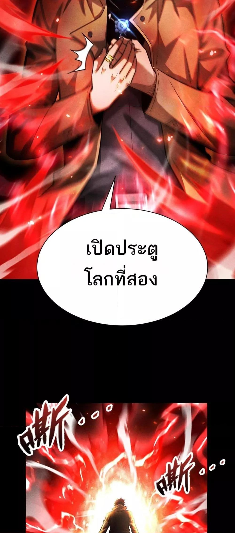 อ่านมังงะ After a million years of idle time, I woke up and became a god ตอนที่ 11/26.jpg