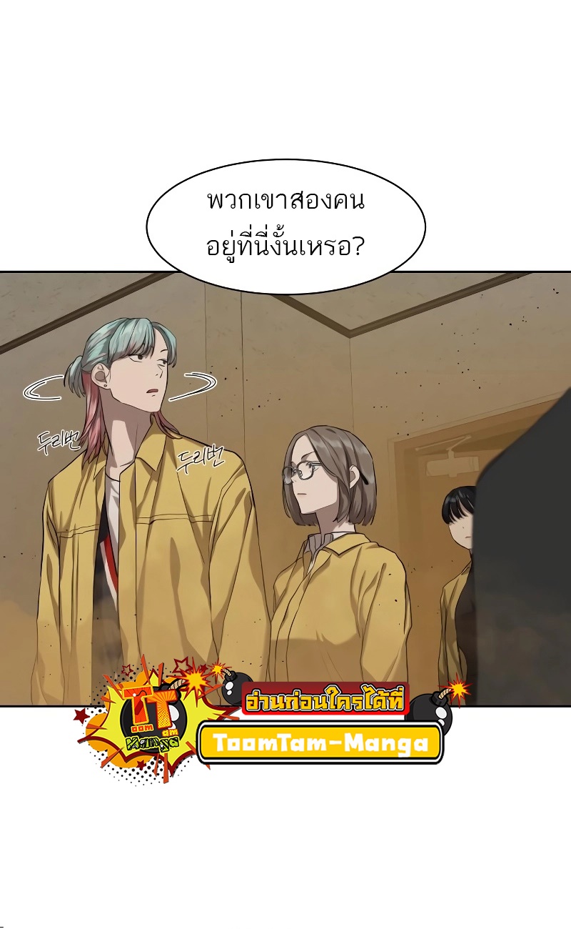 อ่านมังงะ Special Civil Servant ตอนที่ 14/26.jpg