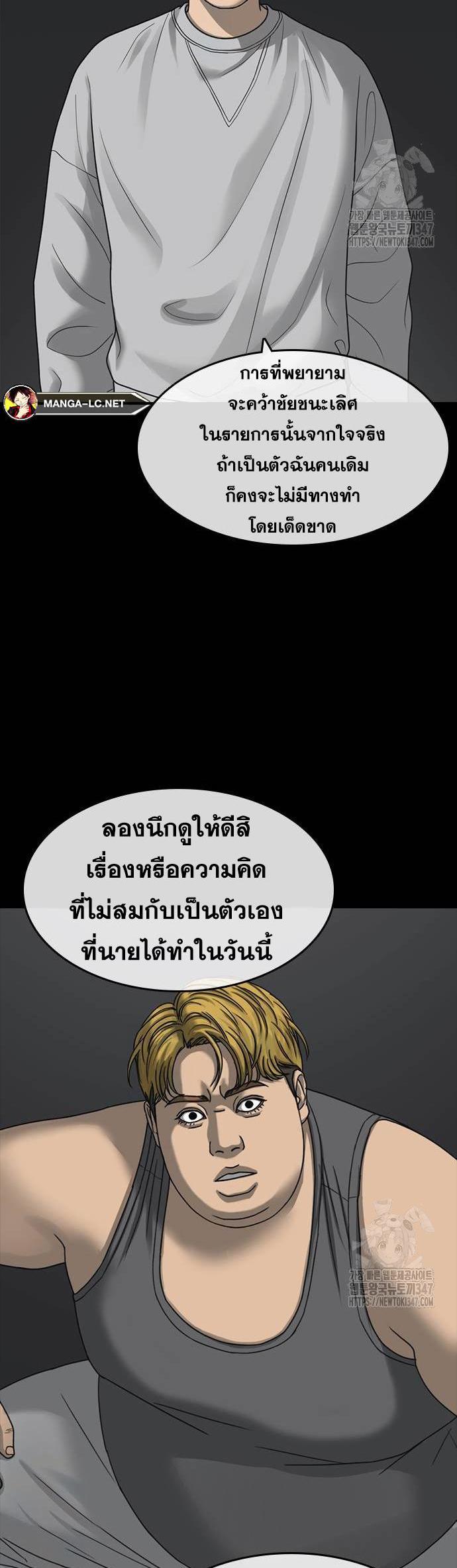 อ่านมังงะ Loser Life 2 ตอนที่ 34/26.jpg