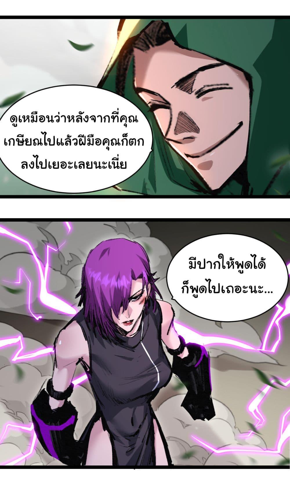 อ่านมังงะ I’m The Boss in Magic Moon ตอนที่ 48/26.jpg