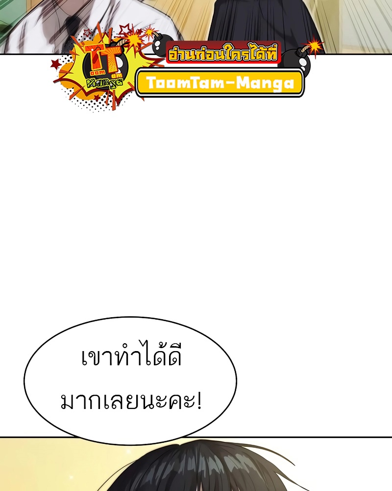 อ่านมังงะ Special Civil Servant ตอนที่ 13/27.jpg