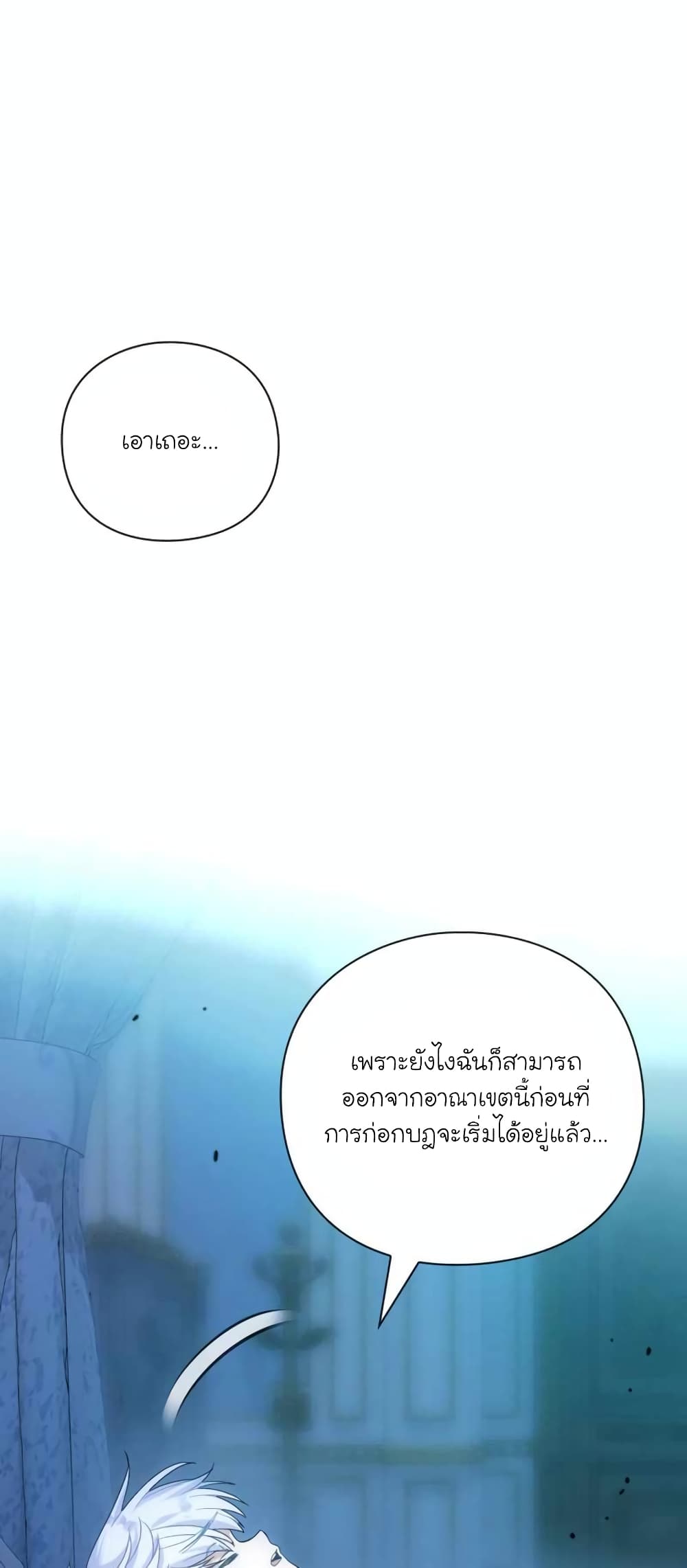 อ่านมังงะ The Magic Genius of the Marquis ตอนที่ 1/27.jpg