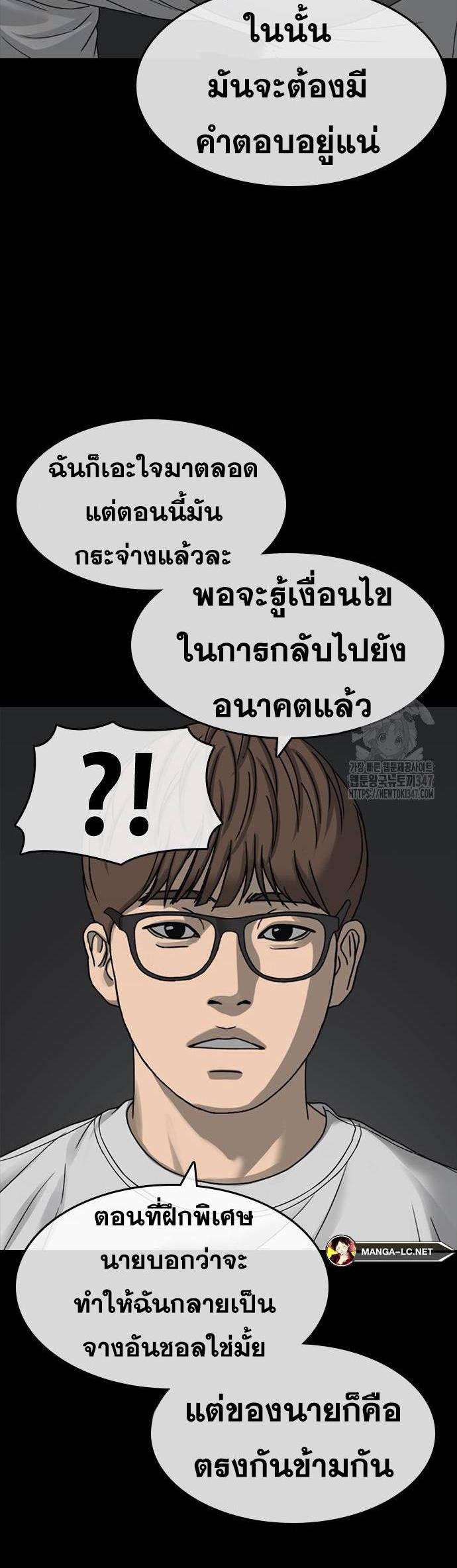 อ่านมังงะ Loser Life 2 ตอนที่ 34/27.jpg