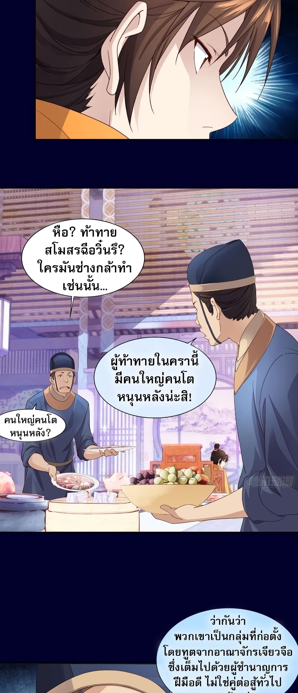 อ่านมังงะ The Light Of Youth Training ตอนที่ 1/27.jpg