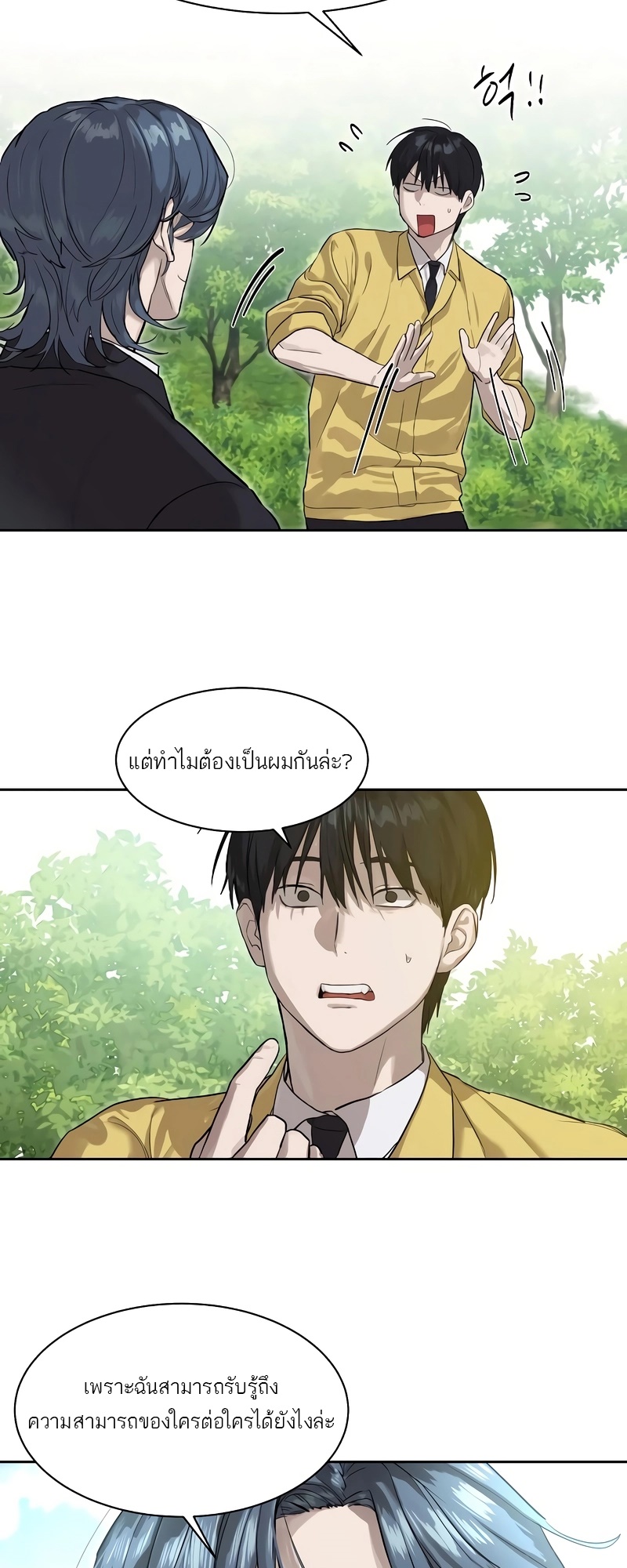 อ่านมังงะ Special Civil Servant ตอนที่ 13/2.jpg