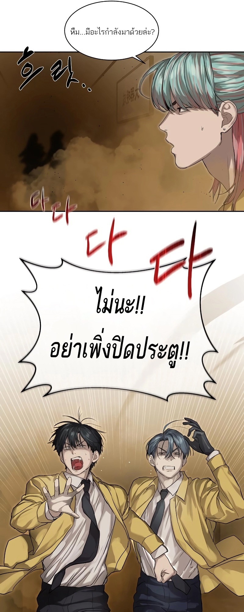 อ่านมังงะ Special Civil Servant ตอนที่ 14/27.jpg