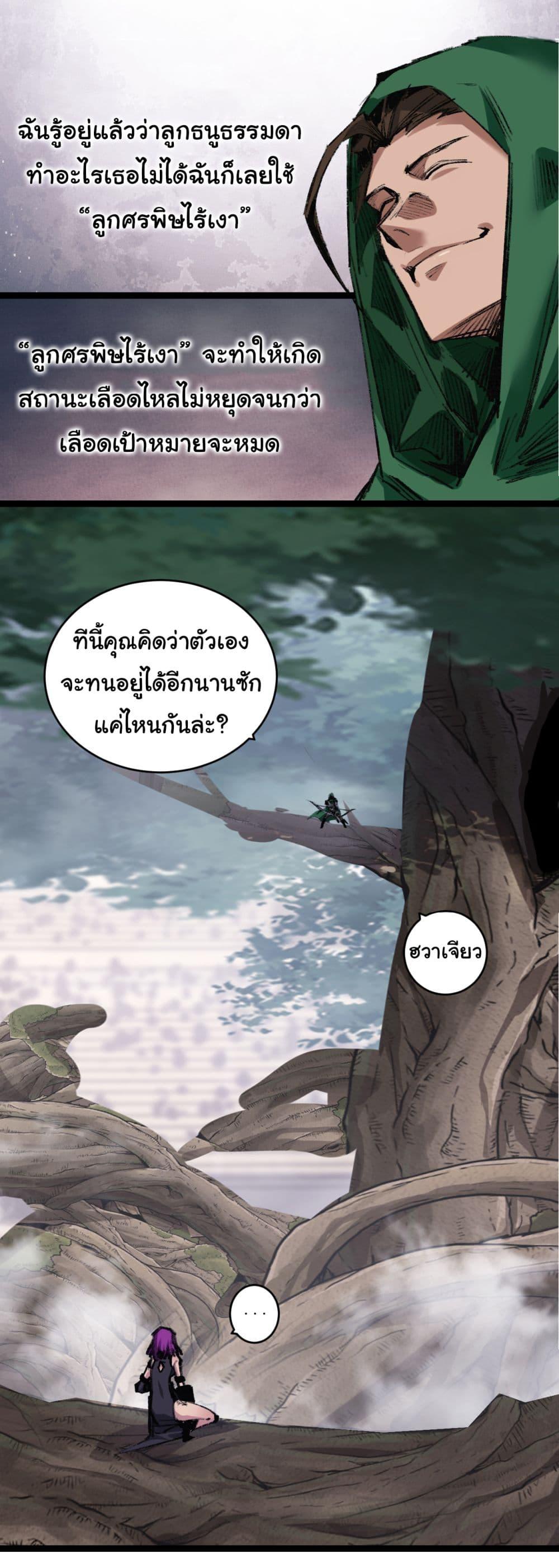 อ่านมังงะ I’m The Boss in Magic Moon ตอนที่ 48/28.jpg